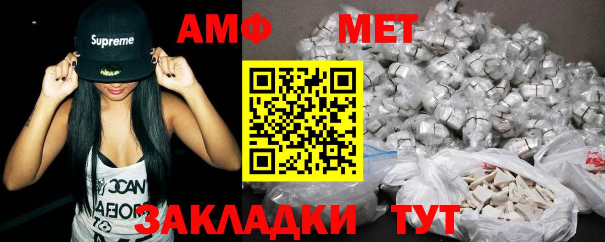 АМФ  Amphetamine 97%  Вход с VPN  Лянтор 
