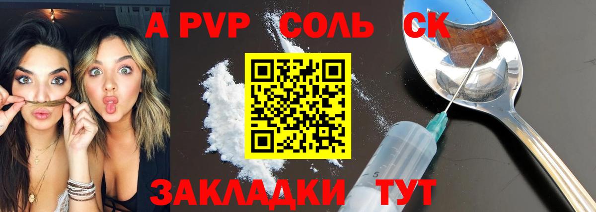 Alfa_PVP VHQ  A-PVP СК КРИС  Alpha-PVP Crystall  Лянтор  даркнет сайт  Вход с VPN 