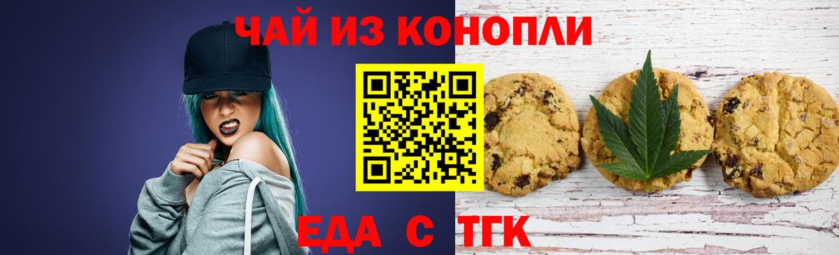 Лянтор  Canna-Cookies конопля  Вход с VPN 