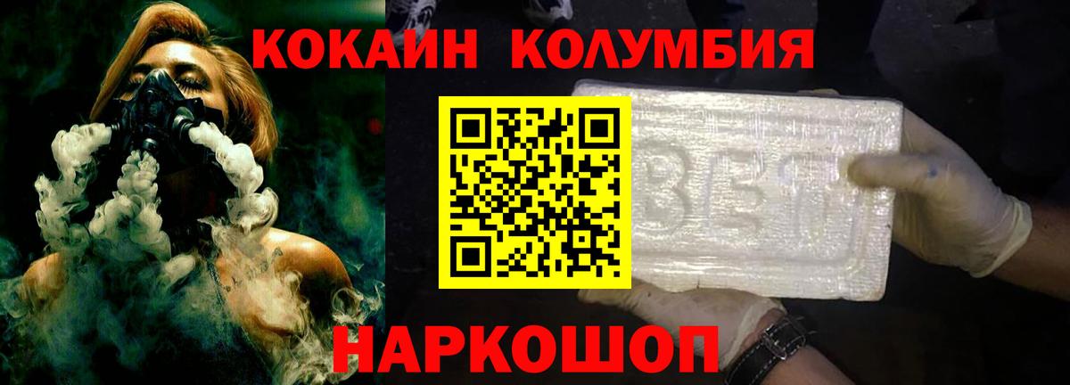 Cocaine Columbia  Вход с VPN  Лянтор 