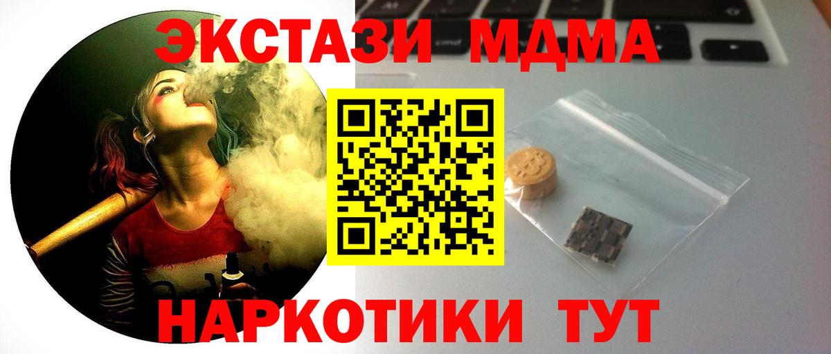 Ecstasy 250 мг Лянтор
