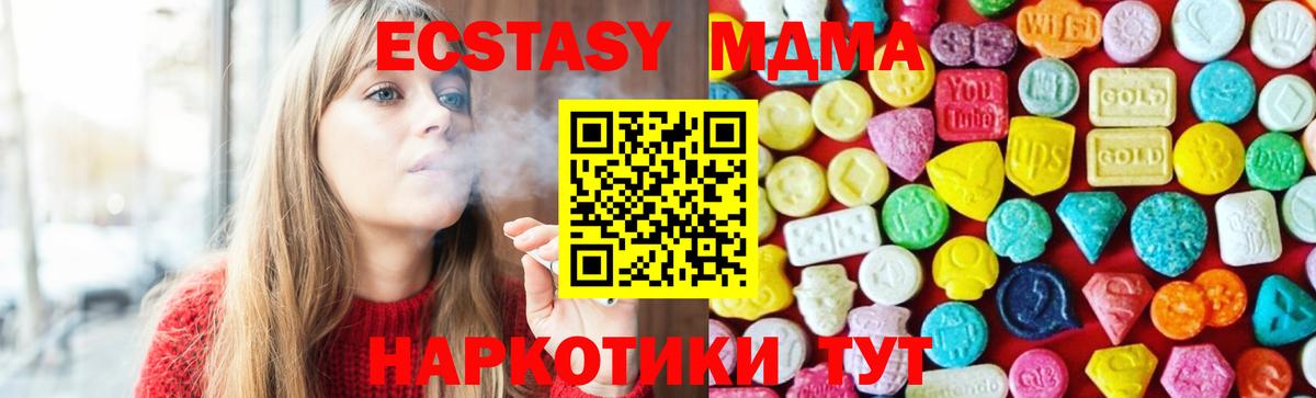 Лянтор  мориарти какой сайт  продажа наркотиков  Вход с VPN  Экстази TESLA 