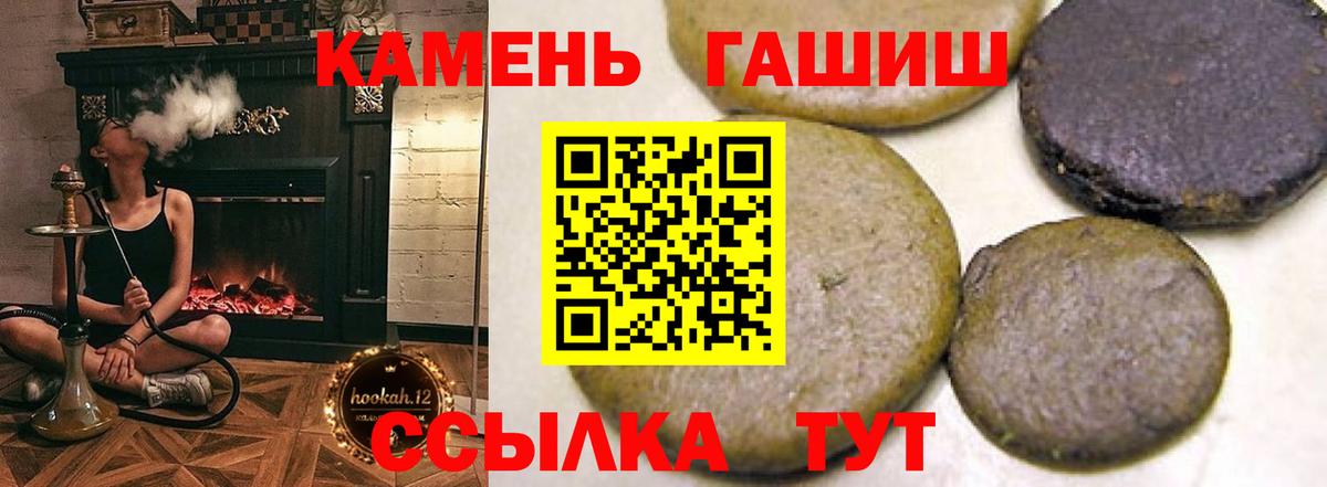 Гашиш VHQ  ГАШ hashish  Вход с VPN  Лянтор 