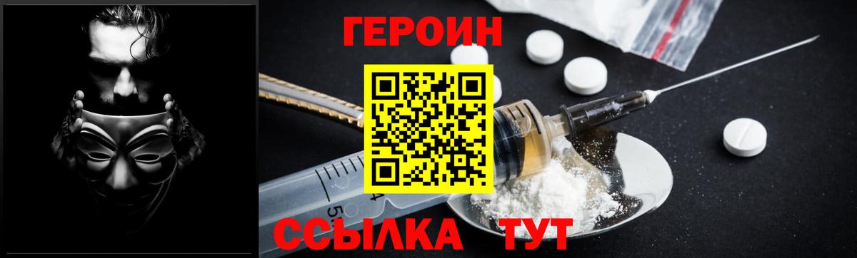 Героин гречка  Вход с VPN  Героин  Лянтор 