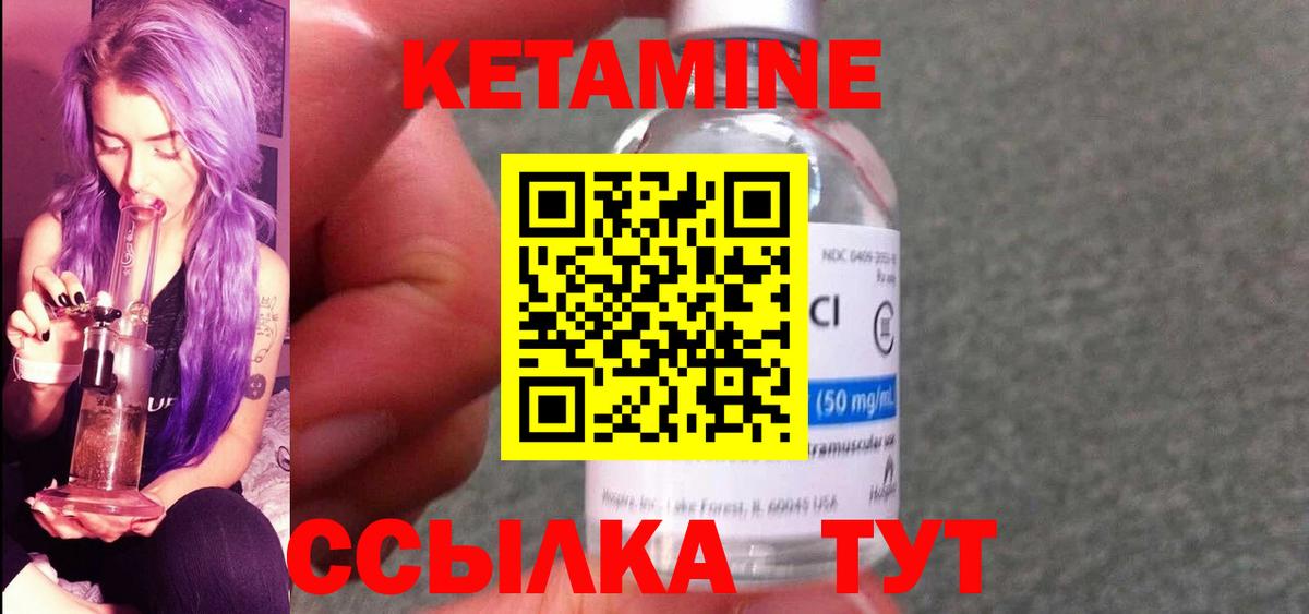 Лянтор  КЕТАМИН ketamine  КЕТАМИН ketamine  Вход с VPN 