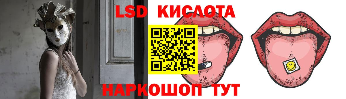 LSD-25 экстази ecstasy Лянтор