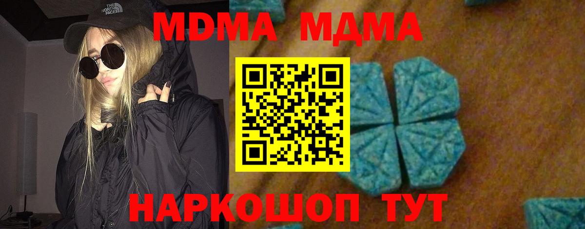 MDMA crystal  Вход с VPN  Лянтор 