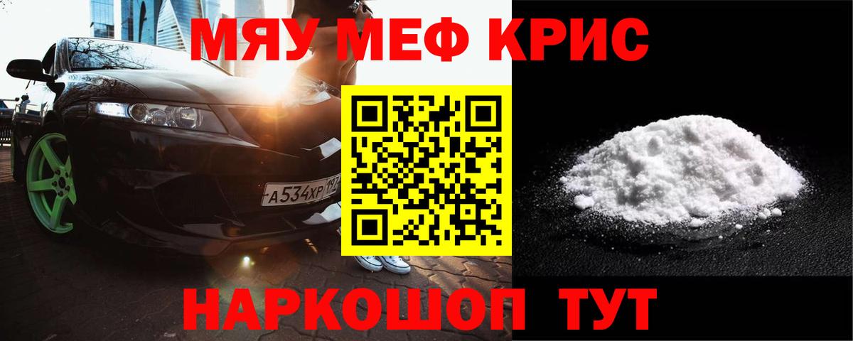 Мефедрон  Вход с VPN  Лянтор  Меф 4 MMC  Мефедрон 