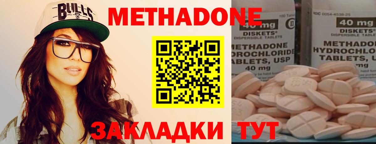 Метадон VHQ Лянтор
