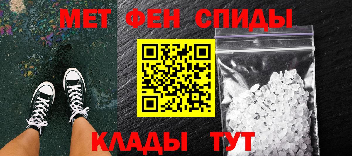 МЕТАМФЕТАМИН пудра  Вход с VPN  Лянтор 